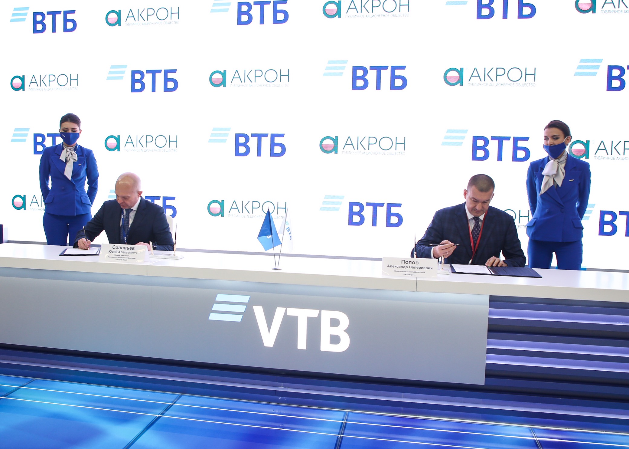 ВТБ выделит финансирование компании «Акрон»